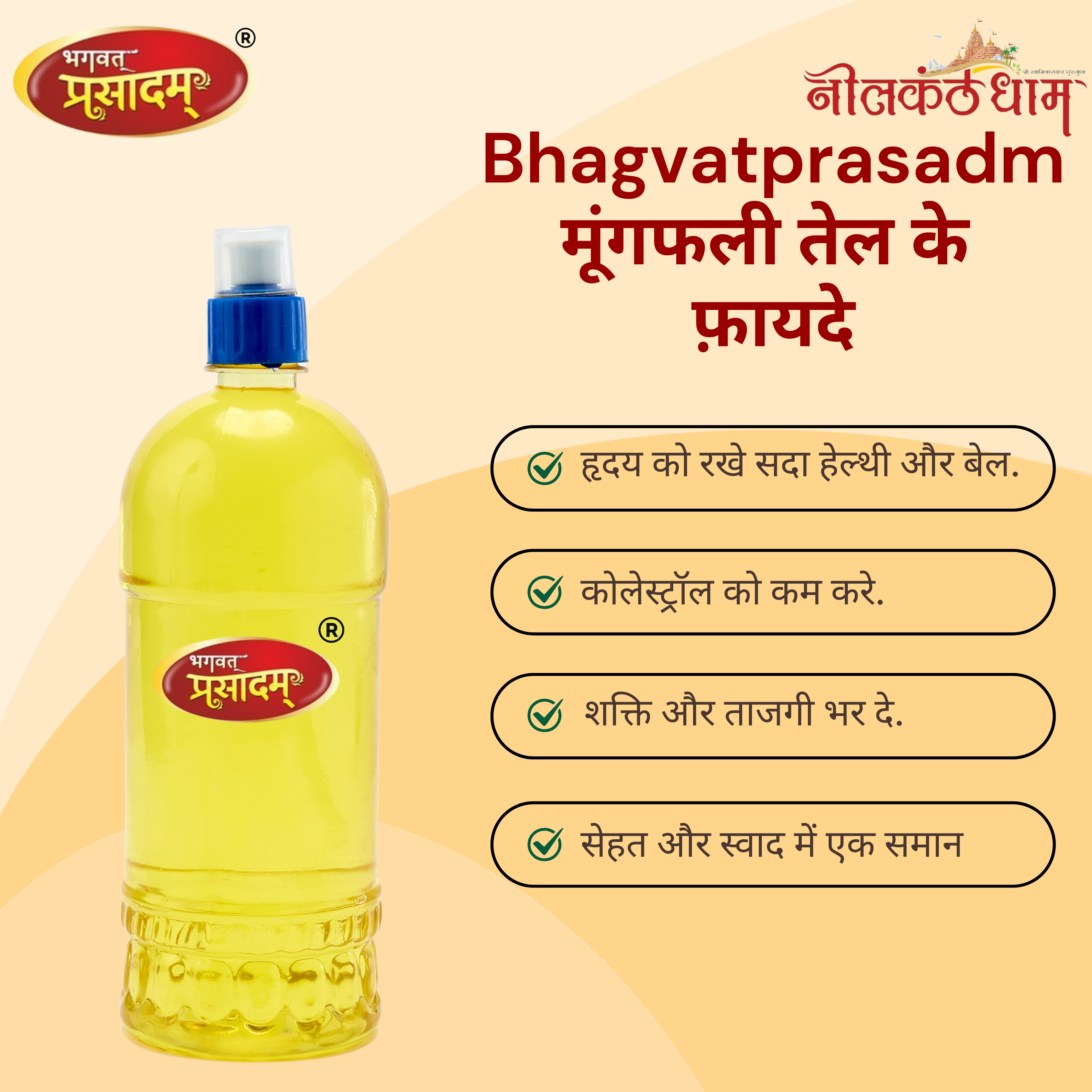 Groundnut Oil Pure | मूंगफली का तेल | Pure Cold-Pressed Groundnut Oil